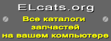 www.elcats.org Удаленный доступ к автокаталогам